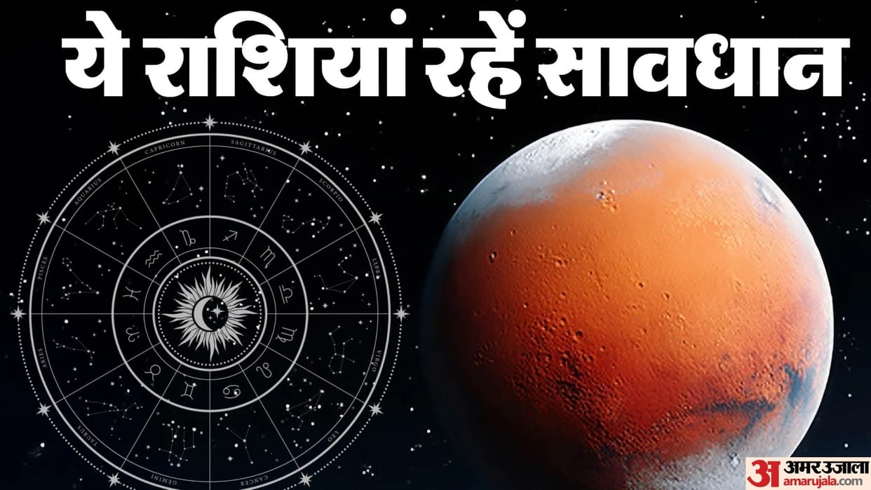 surya gochar makes shadashtak and dwidwadash yog these zodiac will face problems