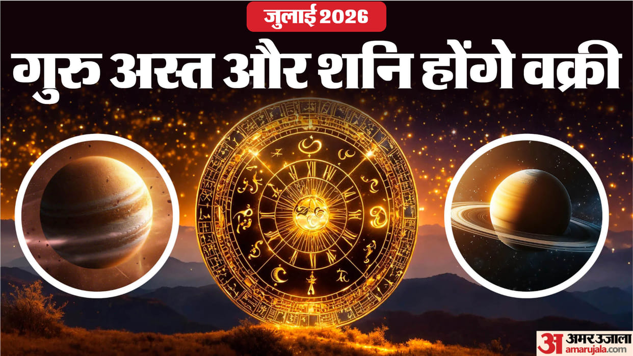July Prediction 2026 shani will be vakri and guru asta negative impact on these zodiac signs