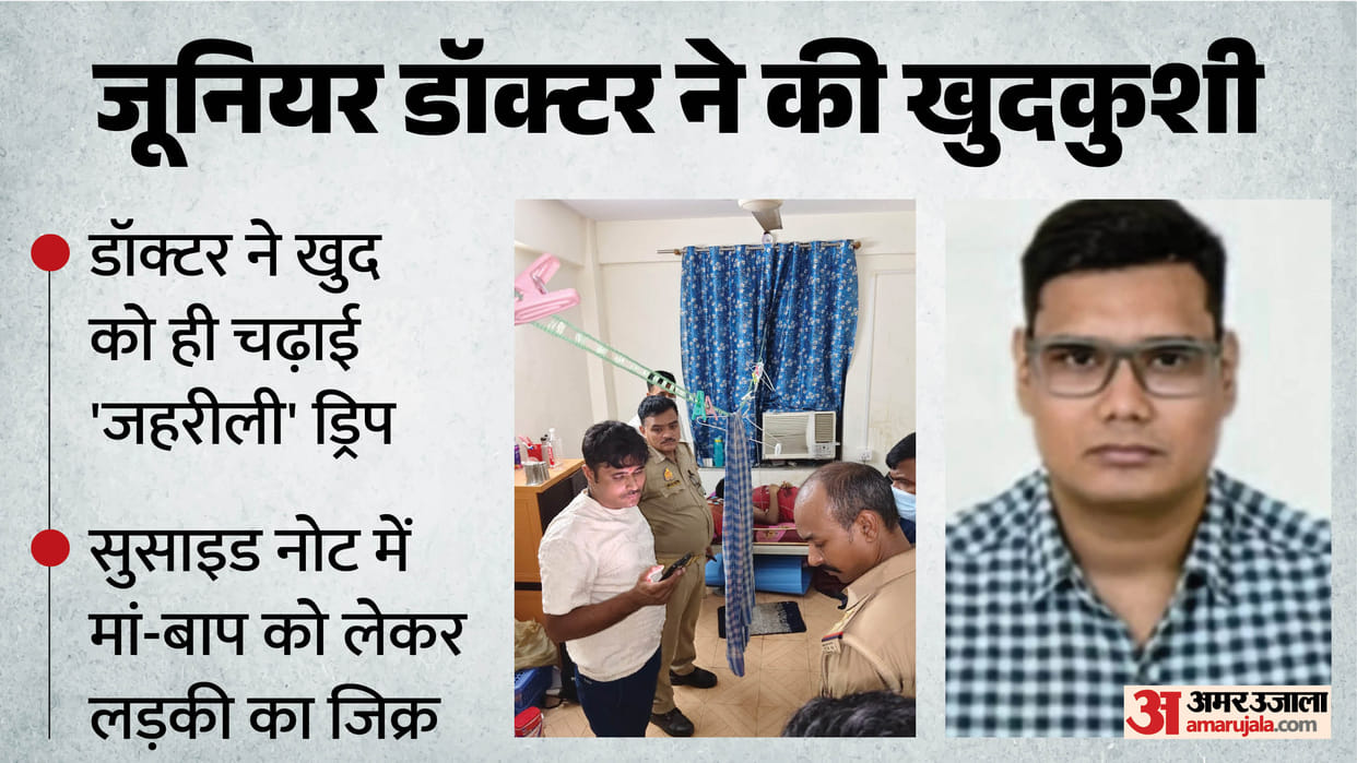 Junior doctor commits suicide by administering an IV drip in hostel room number 361 at BHU