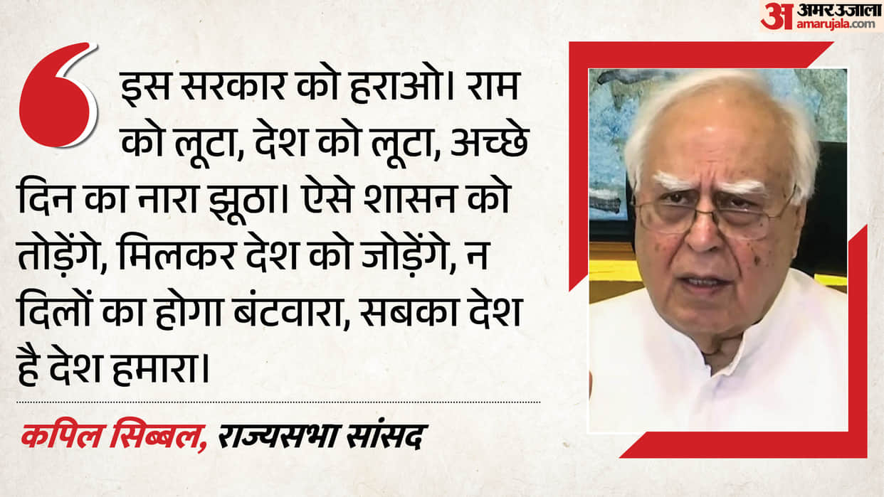 'Ram ko loota, desh ko loota': Sibal takes dig at BJP on Ram temple donation theft