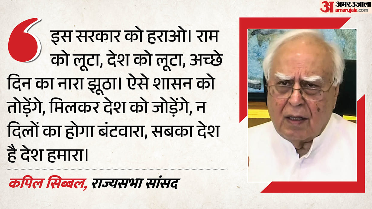'Ram ko loota, desh ko loota': Sibal takes dig at BJP on Ram temple donation theft