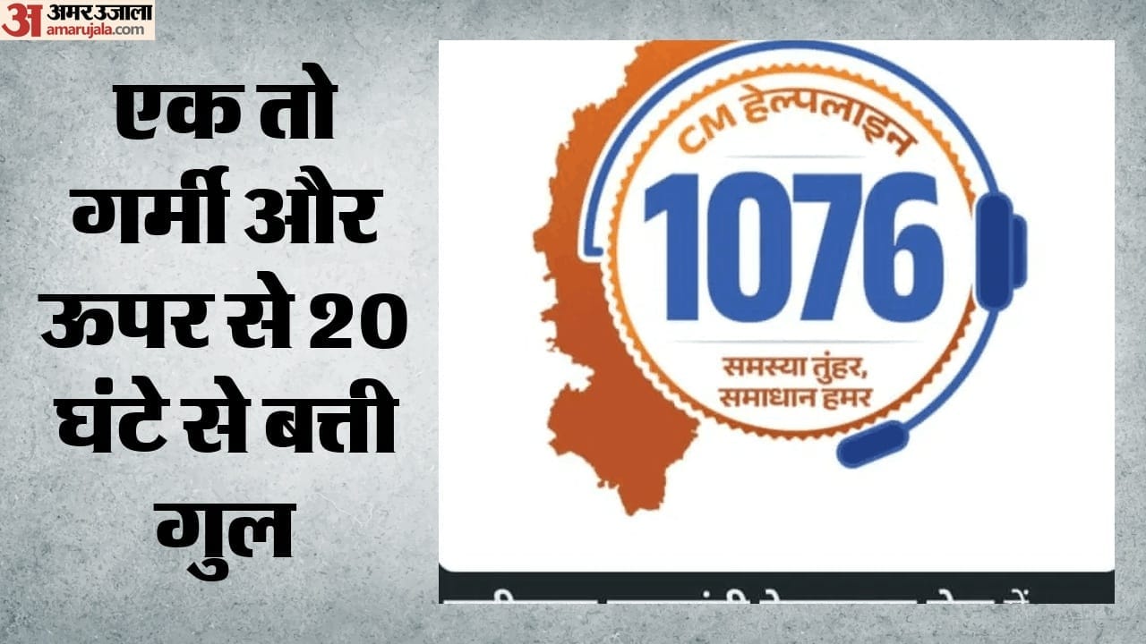 कोरबा में बिजली संकट