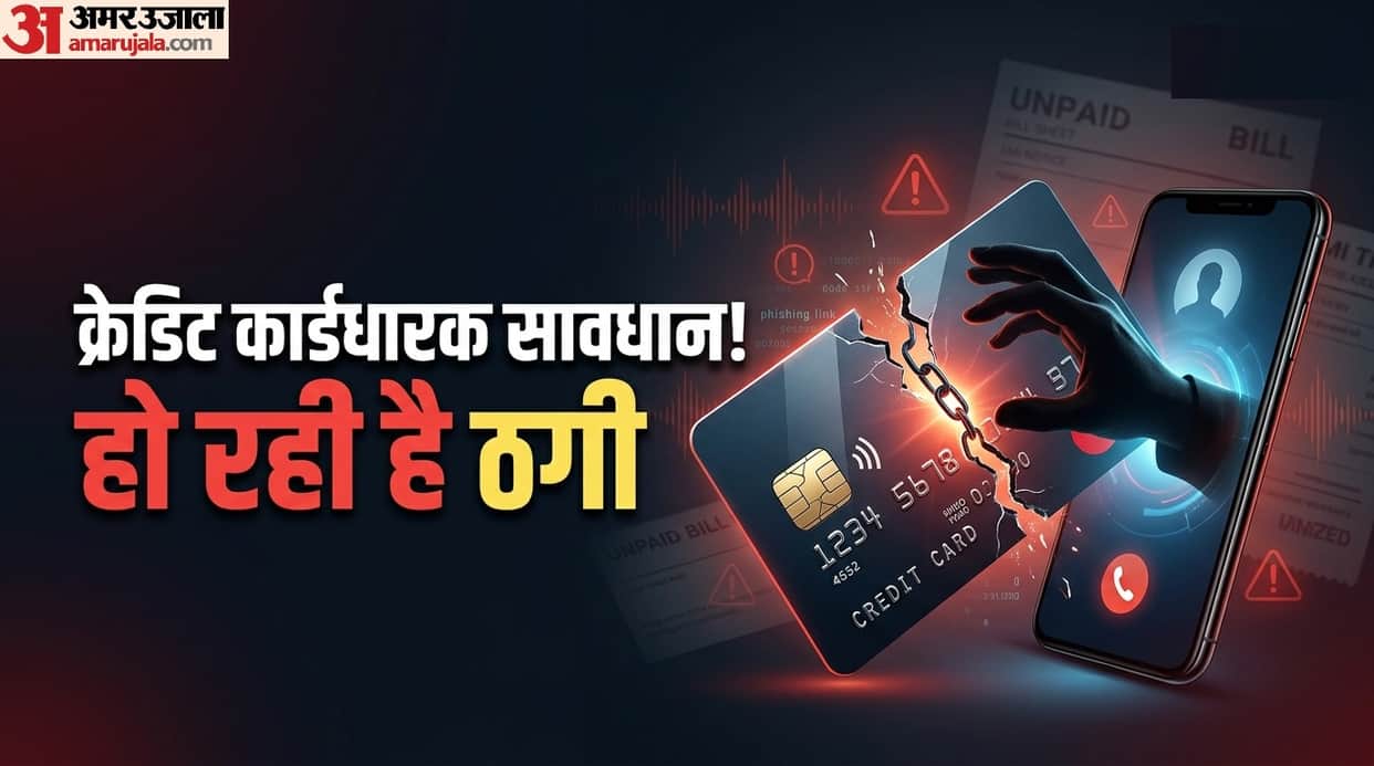 How to avoid credit card settlement scams se kaise bachein