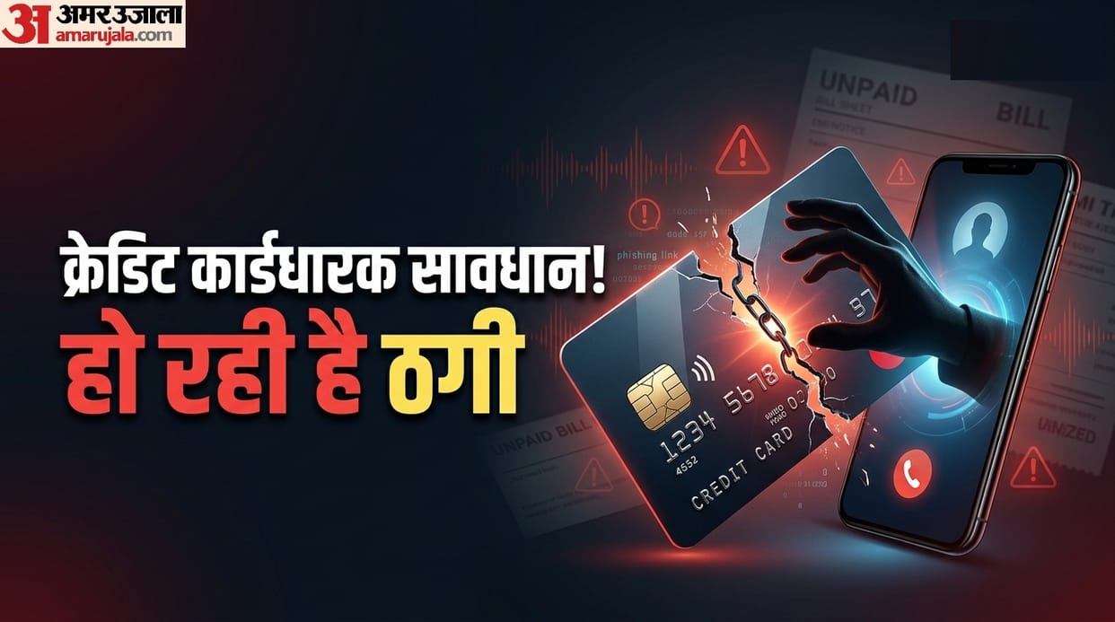 How to avoid credit card settlement scams se kaise bachein
