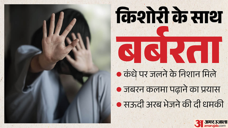 New revelation in the case of a teenage girl being held captive and pressured to convert