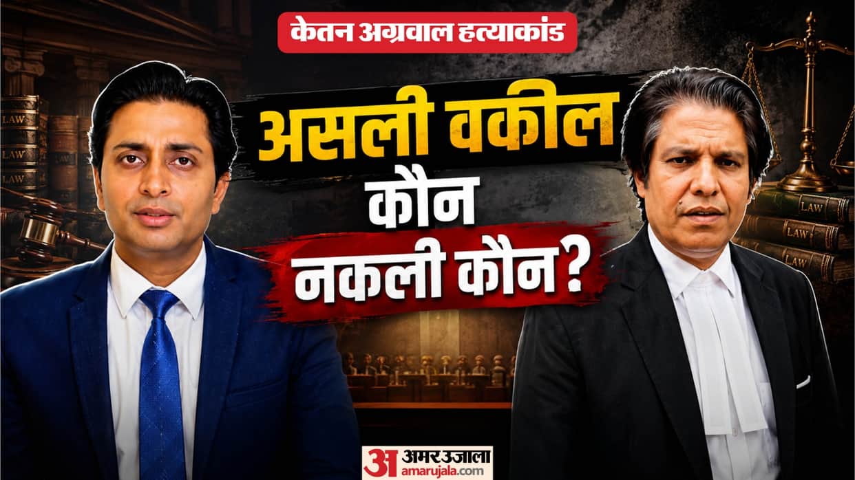ketan agarwal murder case siya goyal lawyer dispute Ashutosh Srivastava claims advocate vipul dushing court he