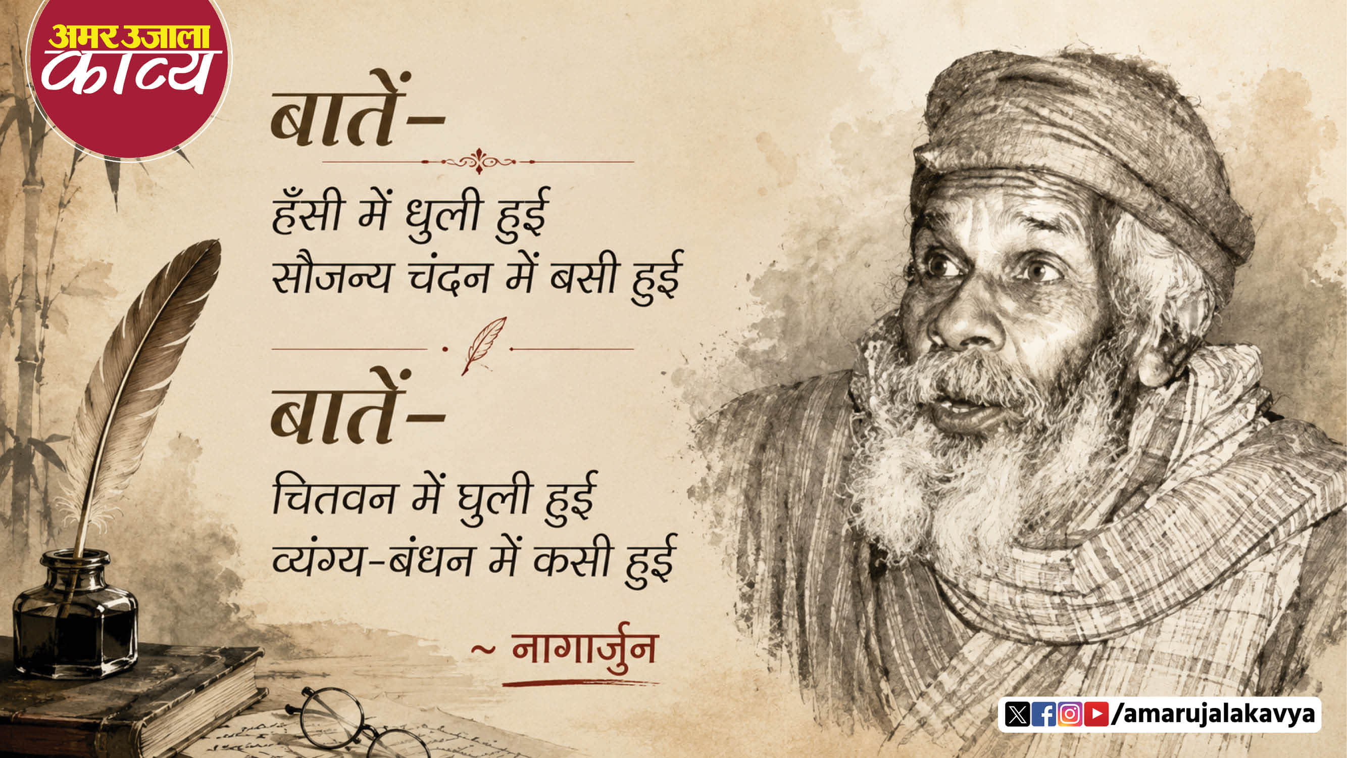 कविता