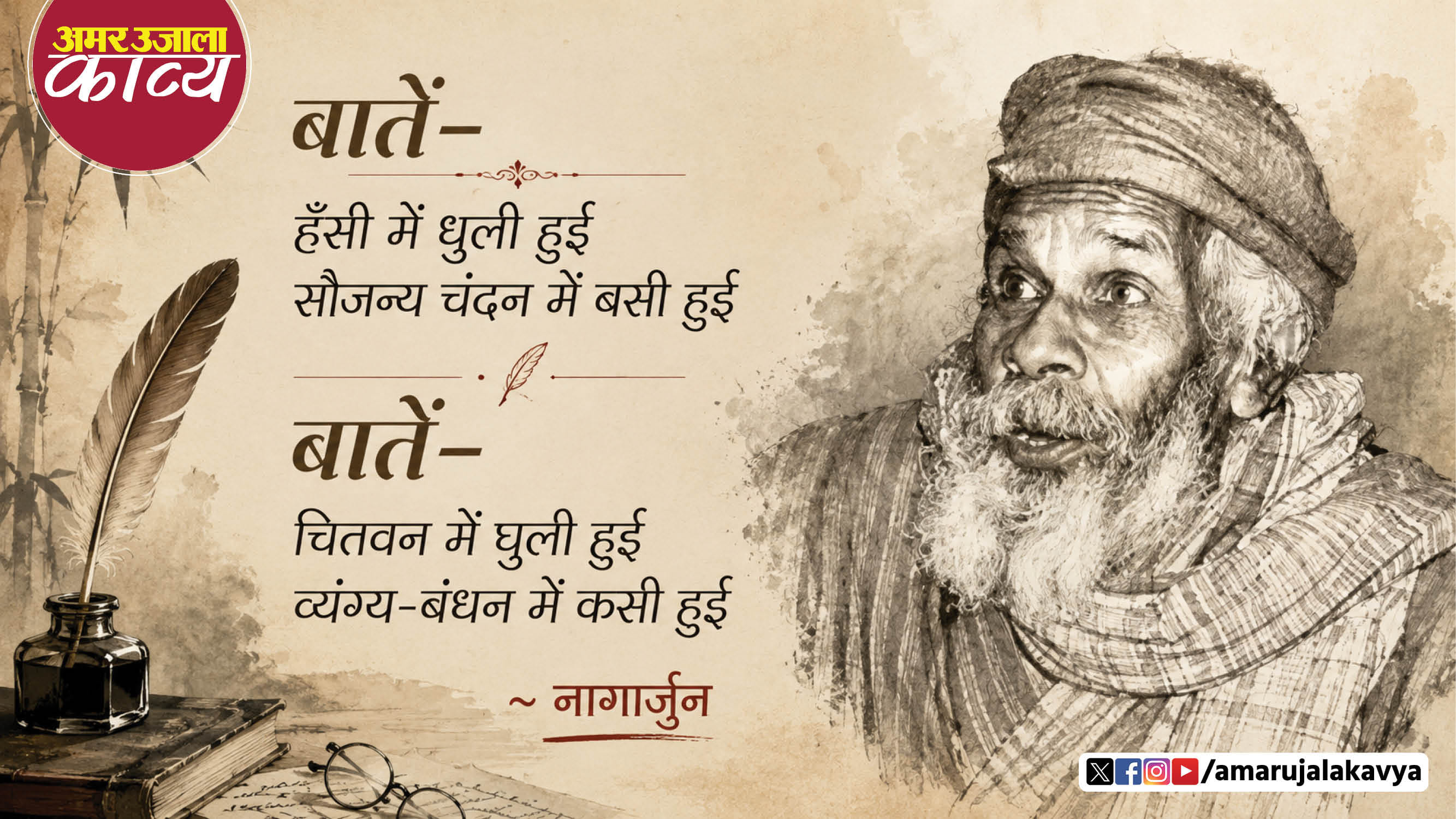 कविता