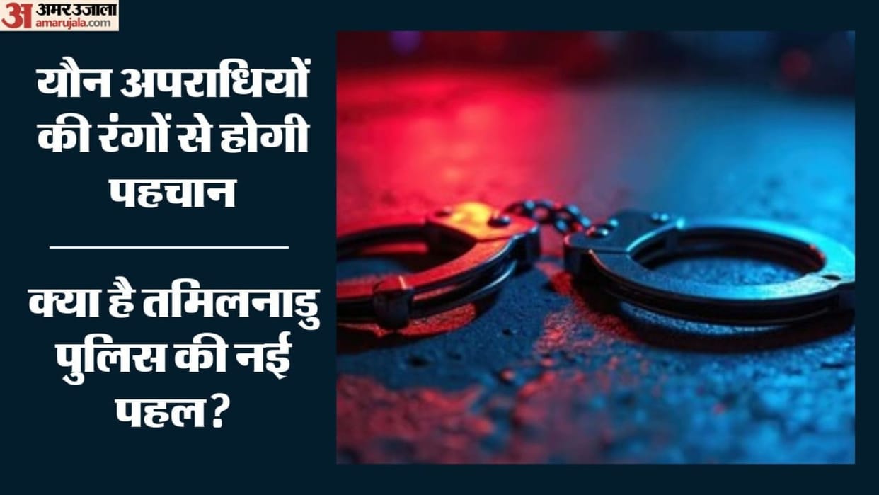 Tamil Nadu Spectrum Project Colour-Coded Tracking System to Monitor 15000 Molester crime Offenders