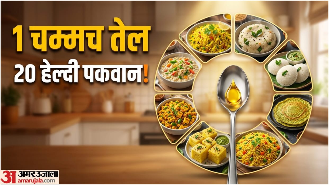 20 Low Oil Food Recipes In Hindi Kam Tel Ki Recipes Kaise Banaye