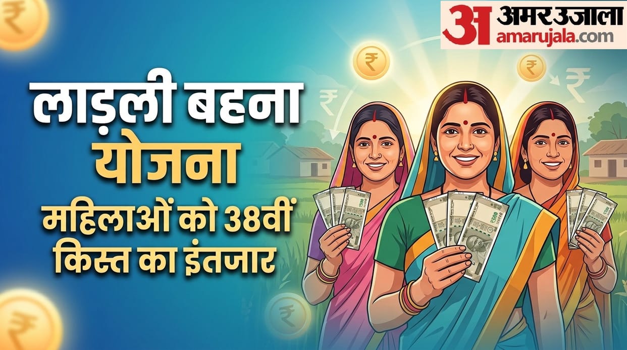 On what date will the 38th installment of the Ladli Behna Yojana be released