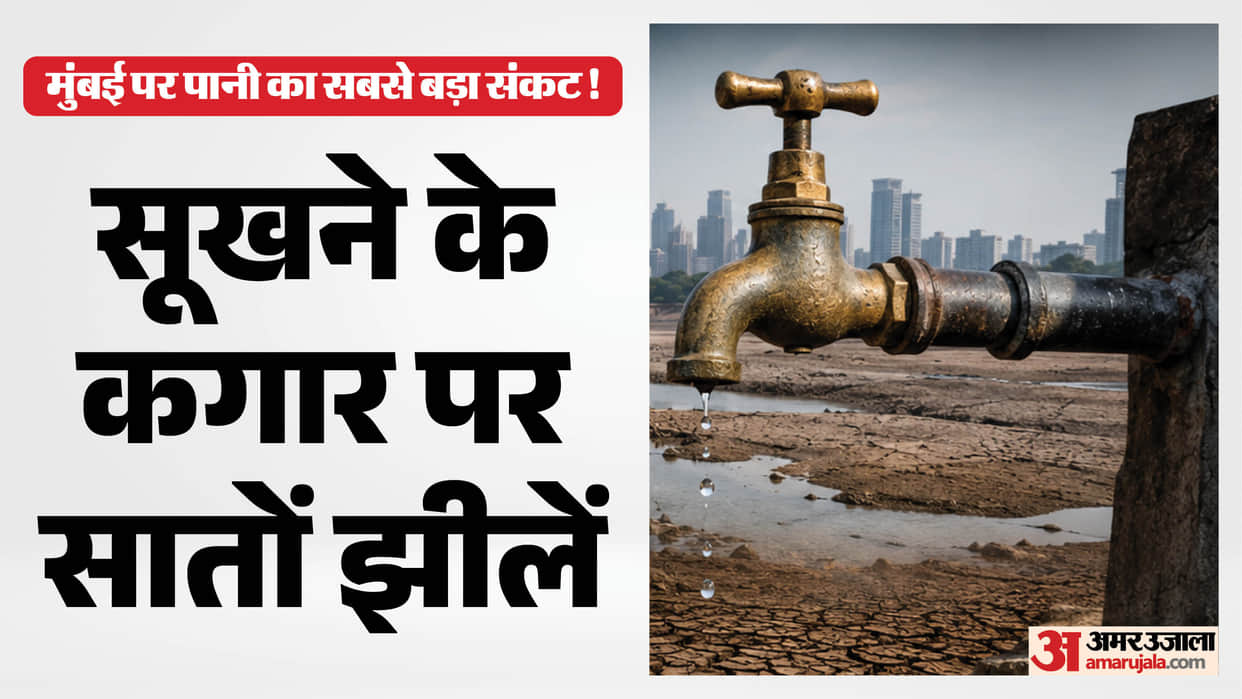 Mumbai water crisis reservoirs live stock drops below 7 percent bmc water cut
