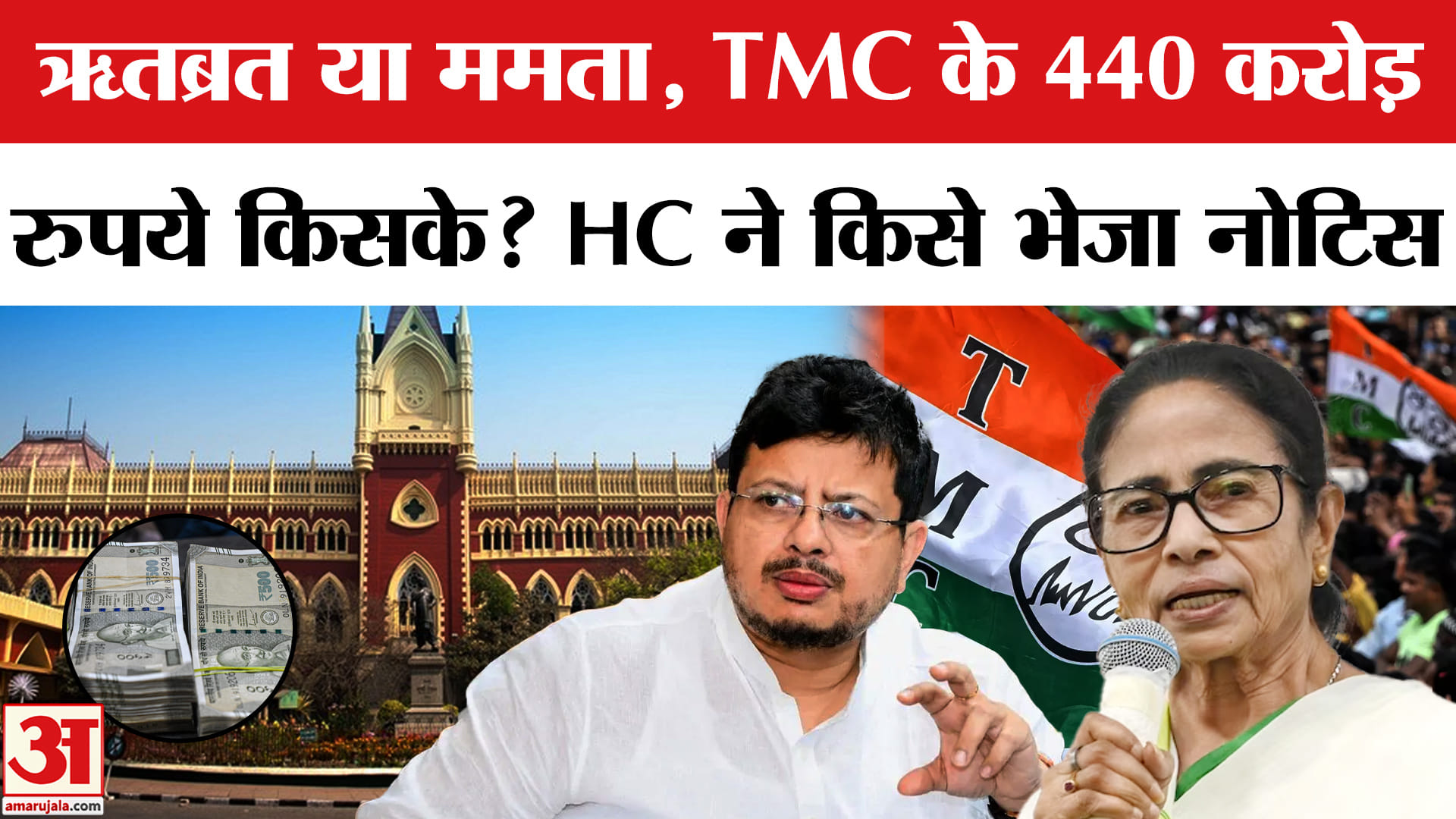 ममता बनर्जी