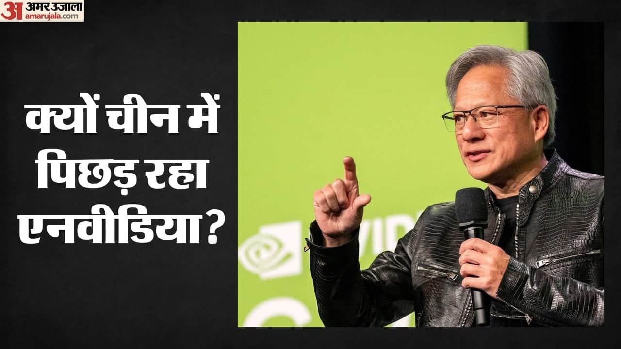 एनवीडिया