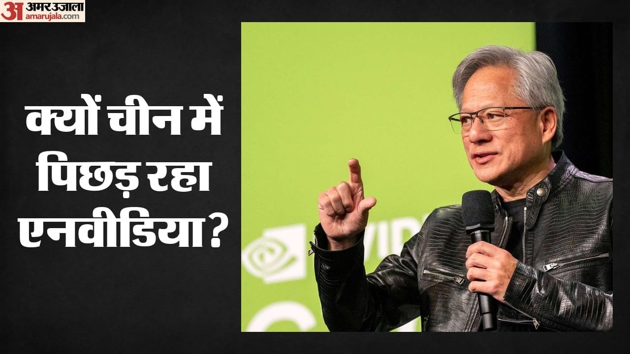 एनवीडिया