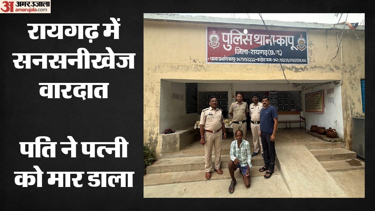 पत्नी की हत्या करने वाला आरोपी पति गिरफ्तार