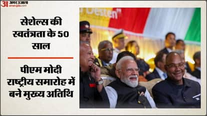 सेशेल्स की स्वतंत्रता दिवस समारोह में शामिल हुए पीएम मोदी