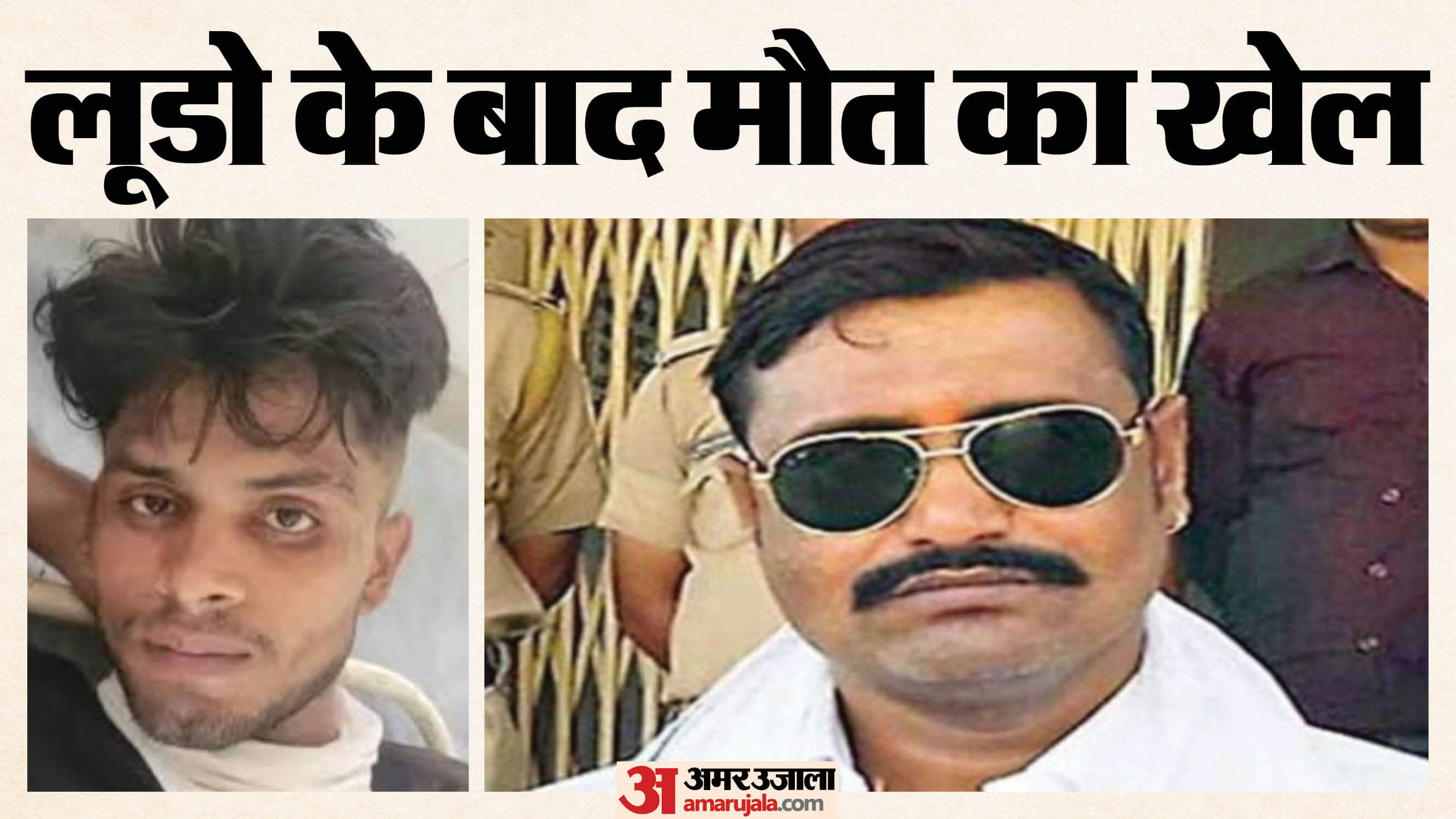 गमछे से गला घोंटकर की जगन की हत्या