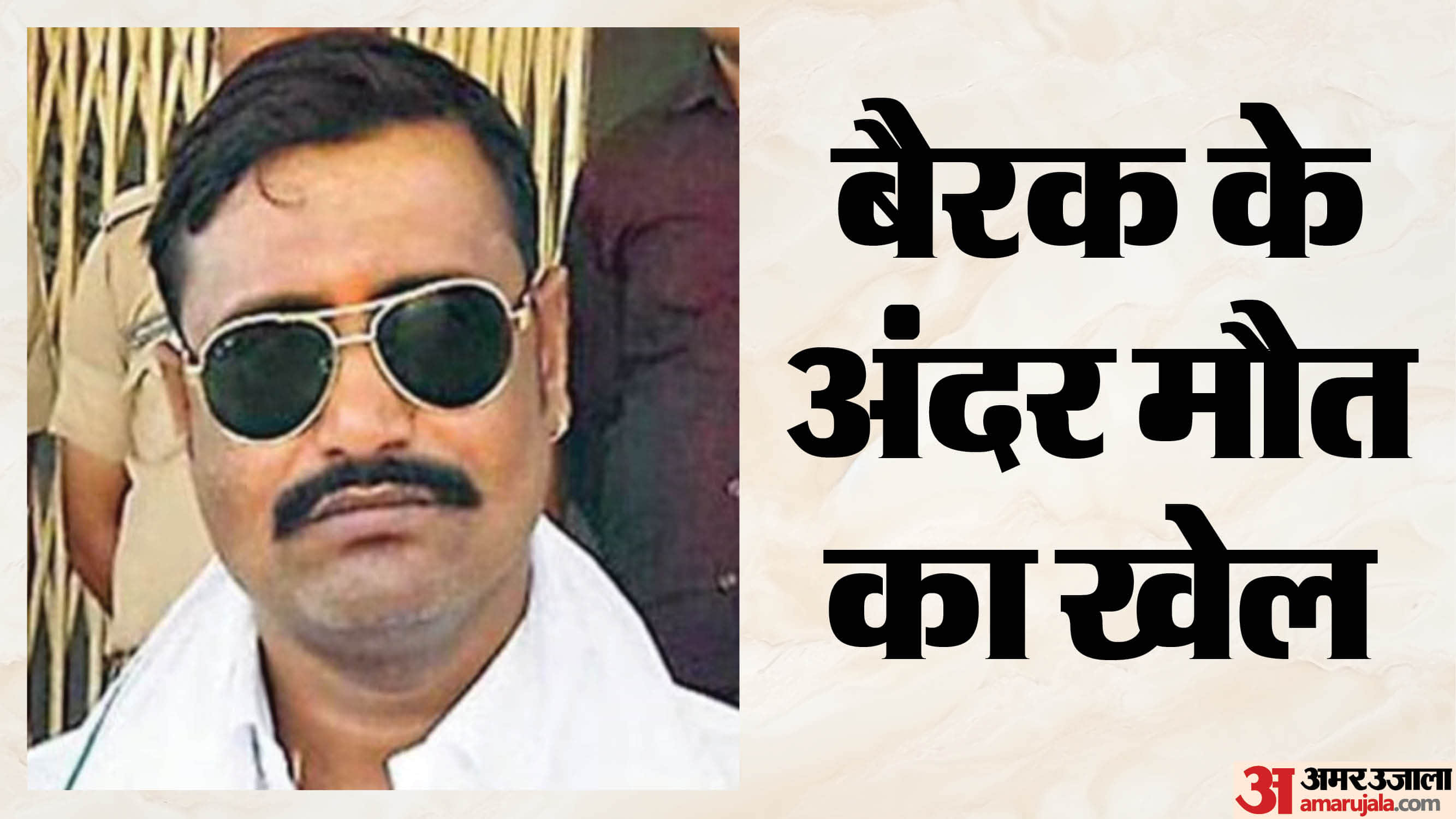 कुख्यात डकैत जगन गुर्जर की जेल में हत्या