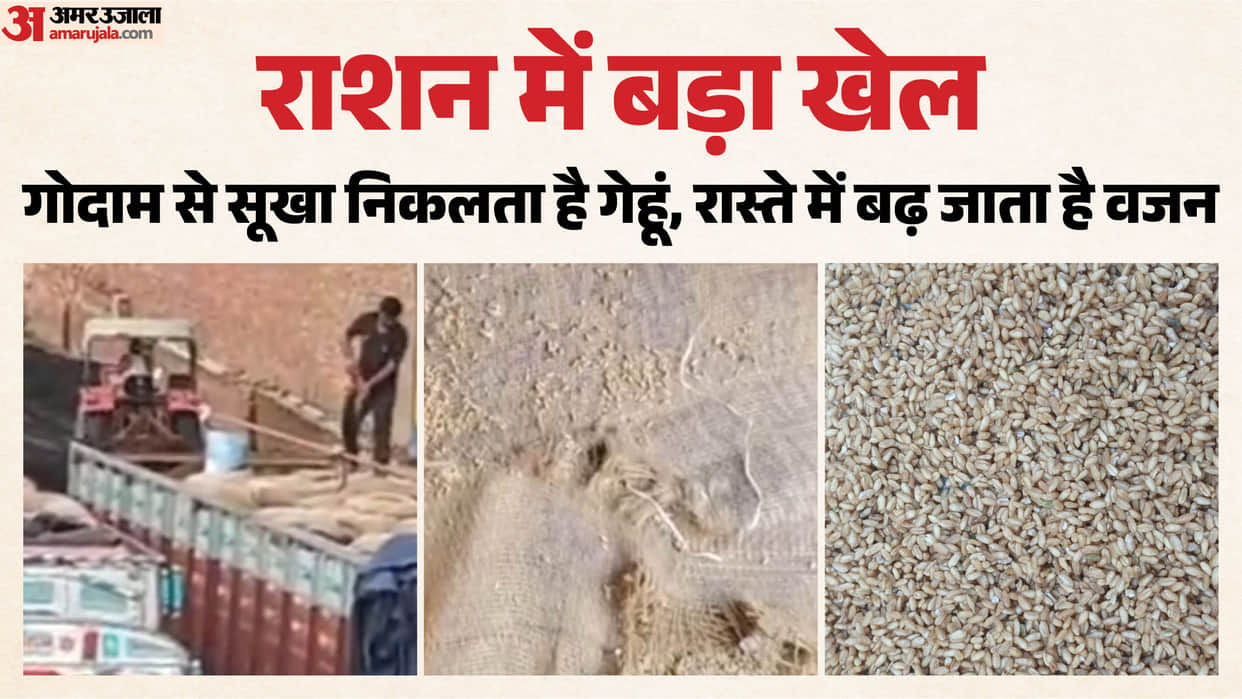 UP Ration Scam: Dealers Allege Water Added to Wheat Sacks to Increase Weight in Baghpat