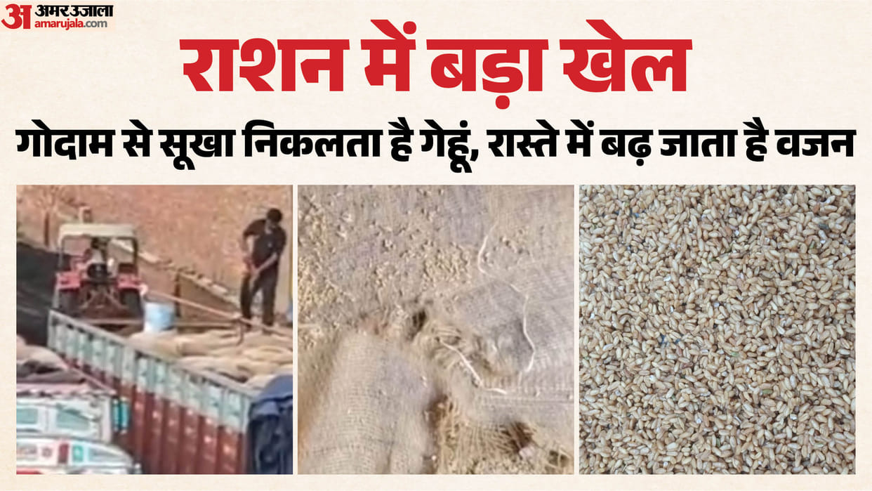 UP Ration Scam: Dealers Allege Water Added to Wheat Sacks to Increase Weight in Baghpat