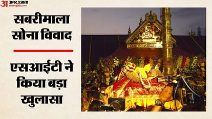 सबरीमाला सोना विवाद