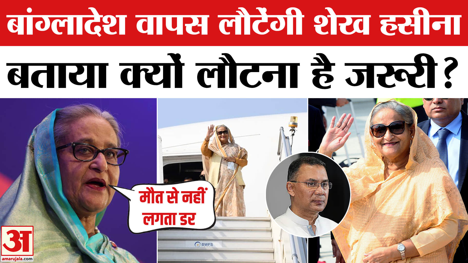 शेख हसीना