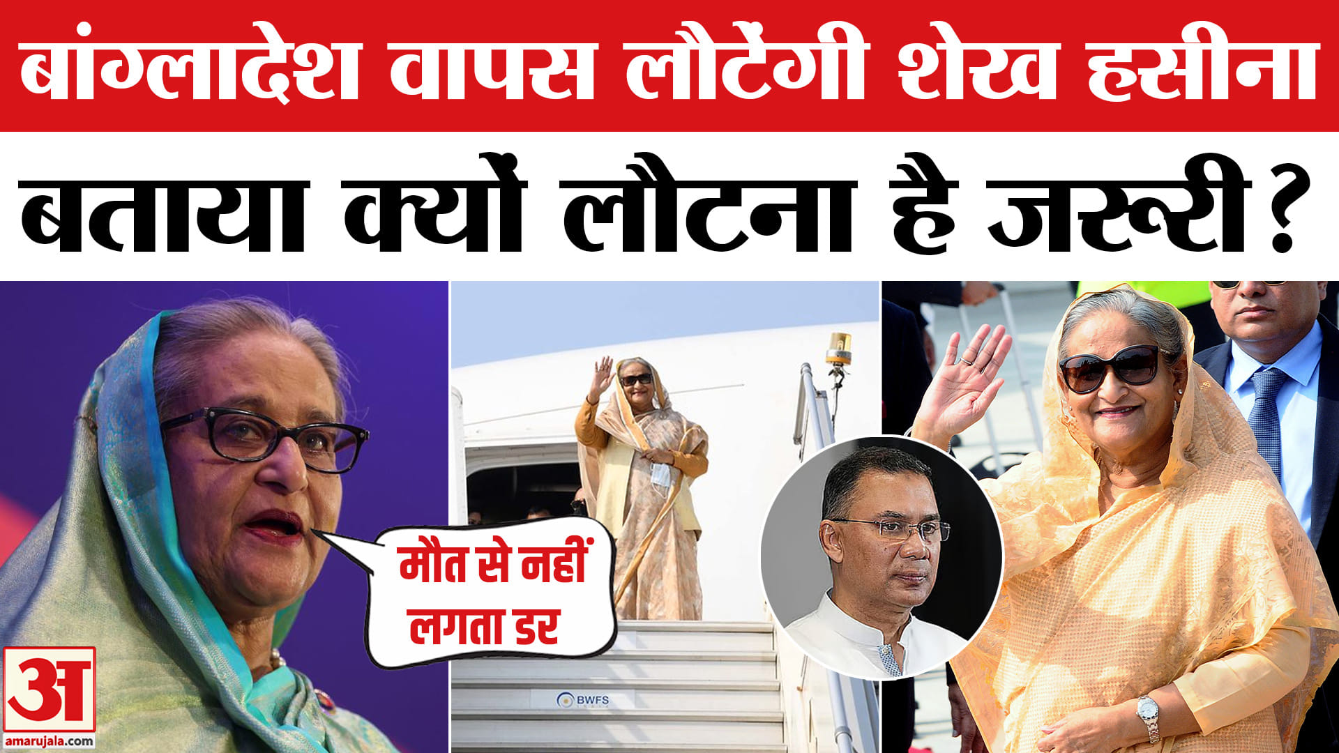 शेख हसीना