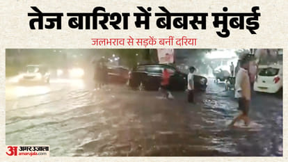 तेज बारिश से सड़कें बनीं दरिया