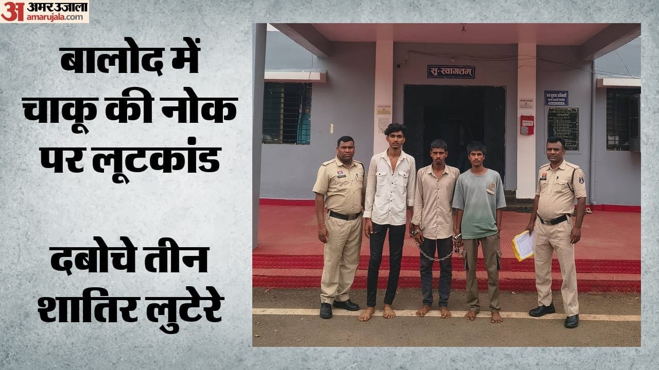 तीनों आरोपी गिरफ्तार