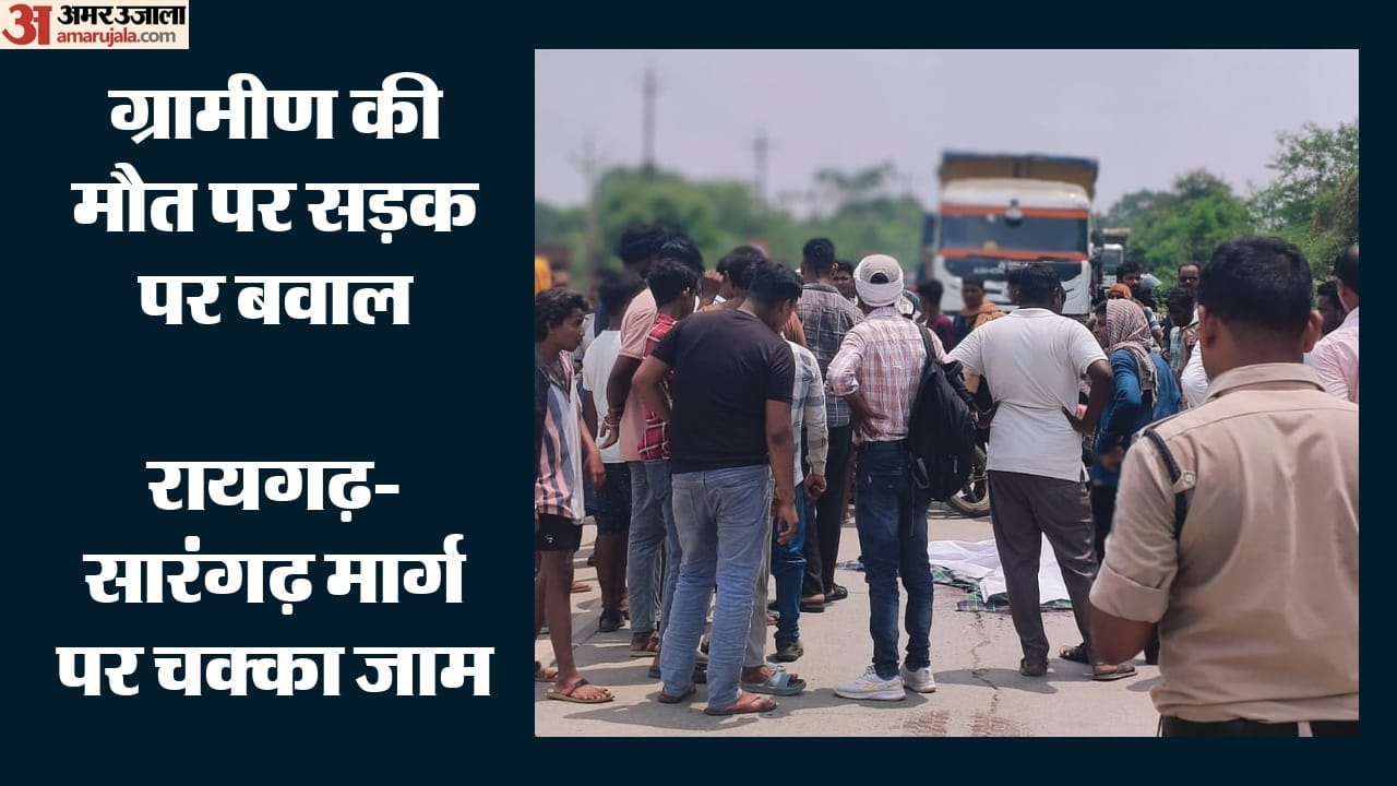 ट्रेलर की ठोकर से ग्रामीण की मौत