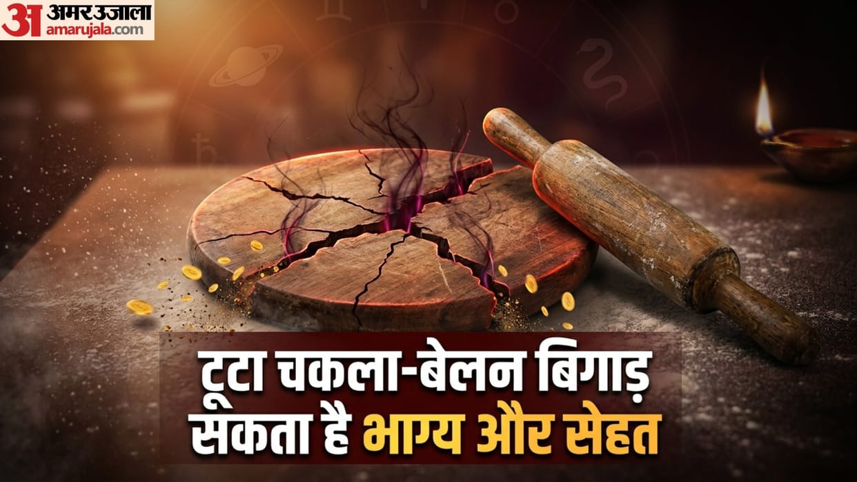 Vastu Tips For why we should not use broken rolling board and pin tute hue chakla belan ka kya karen