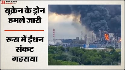 यूक्रेन के ड्रोन हमलों से रूस में ईंधन संकट
