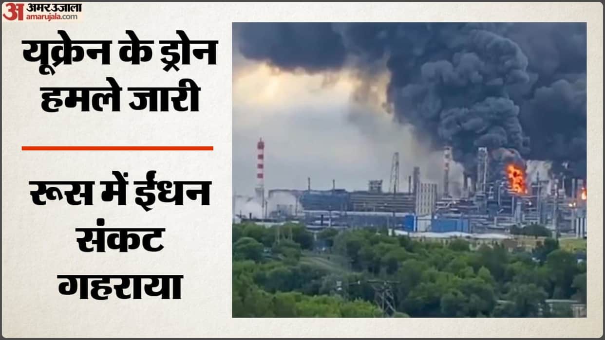 Ukraine's drone set another Russian oil refinery ablaze, as Putin admits fuel shortages
