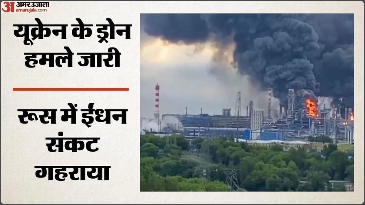Ukraine's drone set another Russian oil refinery ablaze, as Putin admits fuel shortages