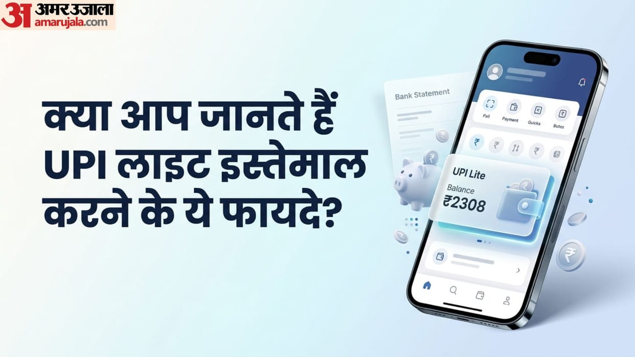 UPI Lite Smart Spending How Digital Pocket Money Can Help You Manage Monthly Budget and Save Money