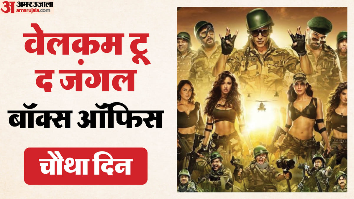 Welcome To The Jungle: वीकएंड पर चांदी काटने के बाद निकला 'वेलकम 3' का दम? मंडे टेस्ट में इतना किया कलेक्शन