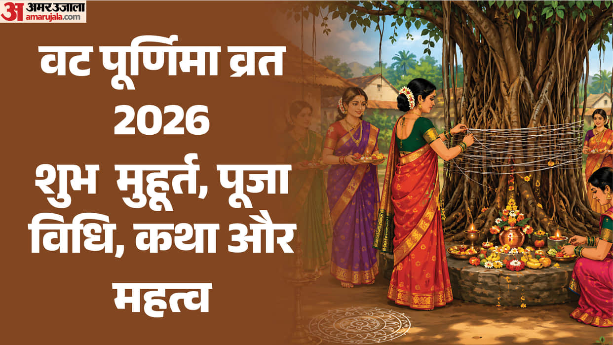 at Purnima Vrat 2026 Know the Sacred Story, Puja Vidhi, Shubh Muhurat and Spiritual Significance