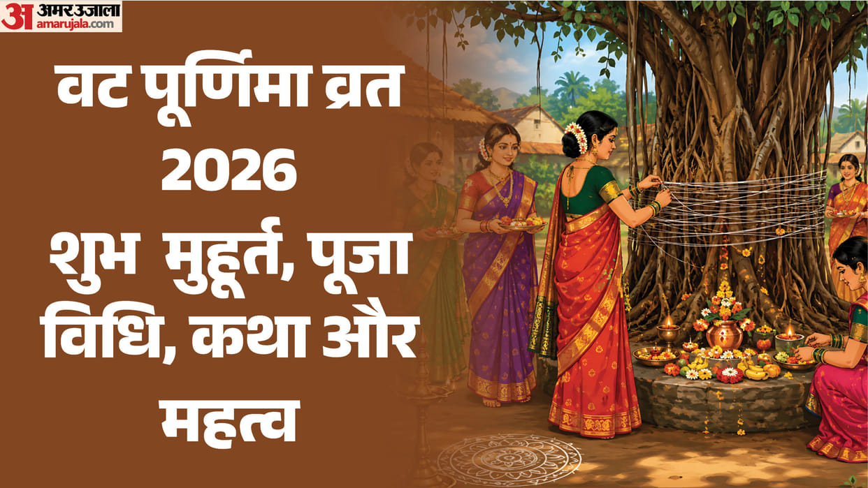 at Purnima Vrat 2026 Know the Sacred Story, Puja Vidhi, Shubh Muhurat and Spiritual Significance