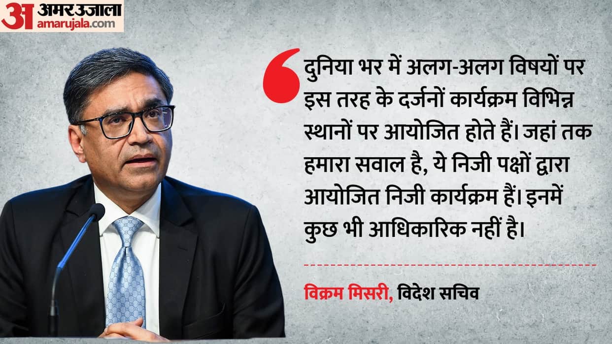 Foreign Secretary Vikram Misri on India Pakistan Track 2 dialogue India not take cognisance of such events
