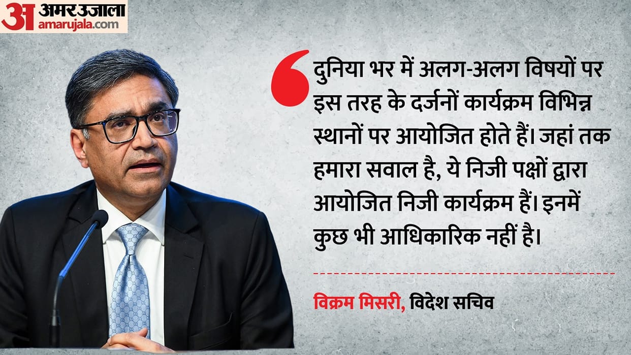 Foreign Secretary Vikram Misri on India Pakistan Track 2 dialogue India not take cognisance of such events