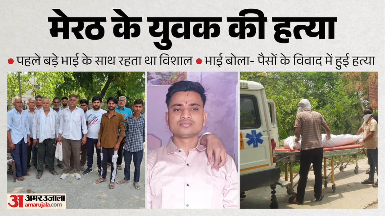 Vishal Murder Case Heard sons screams on phone brother claims murder was over a money dispute not an affair