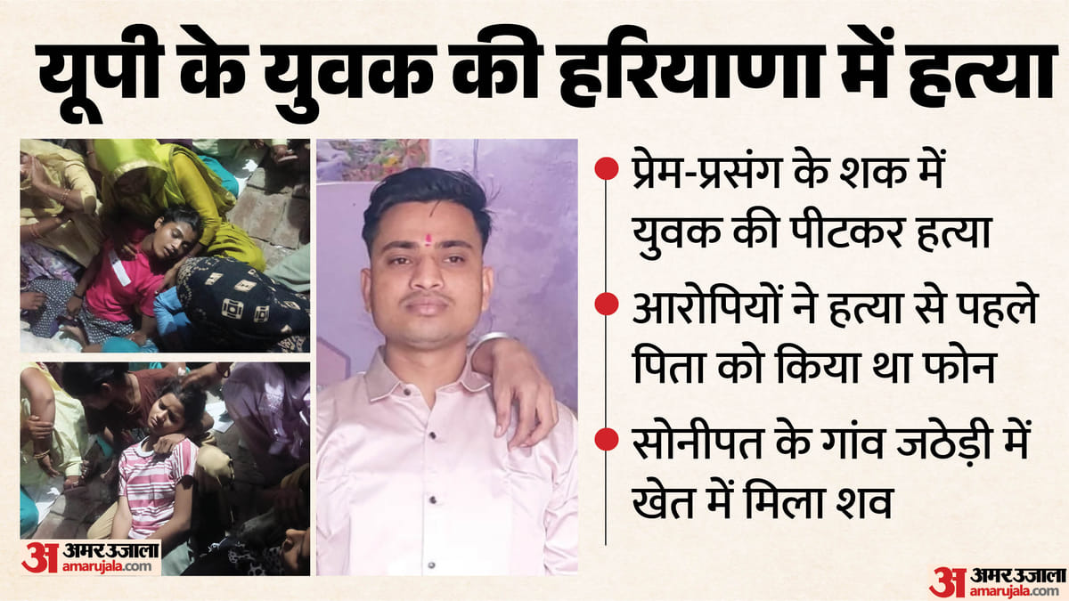 विशाल हत्याकांड: 'तुम्हारे बेटे को खत्म कर दिया, लाश उठाकर ले जाओ', कातिलों ने बाप को फोन पर कहा; फिर मार डाला