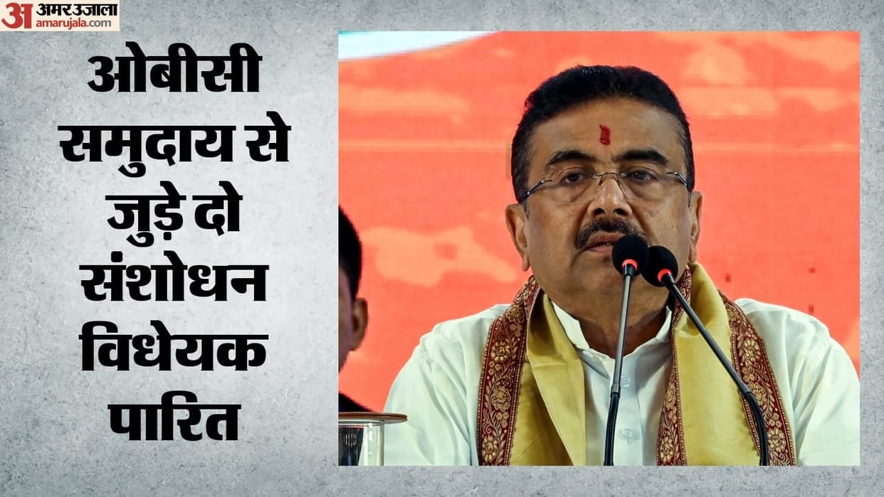 Two OBC amendment bills passed in West Bengal Assembly know what change in reservations BJP rebel TMC MLA