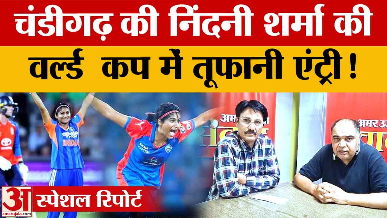 टी-20 महिला विश्वकप निंदनी शर्मा ने इंग्लैंड के खिलाफ 3 विकेट लेकर वर्ल्ड कप में चमक बिखेरी