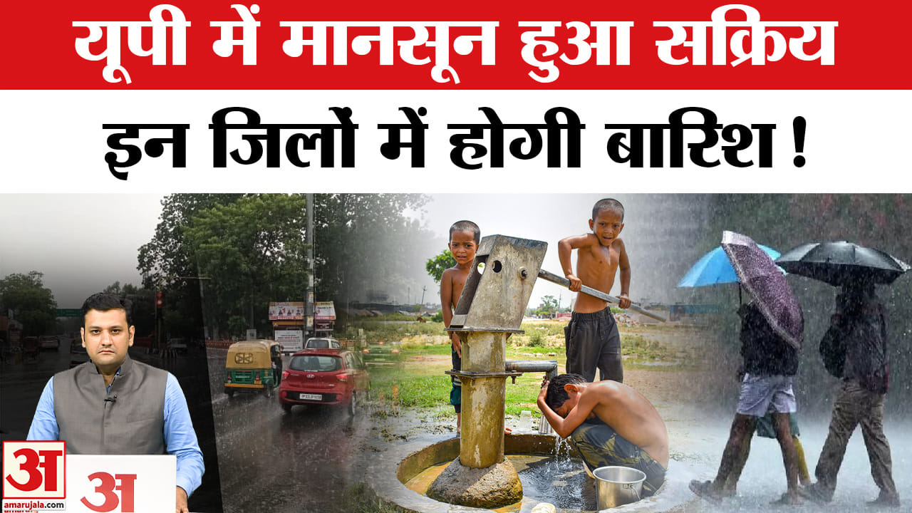 यूपी में बदला मौसम , इन जिलों में बारिश और तेज हवाओं का अलर्ट