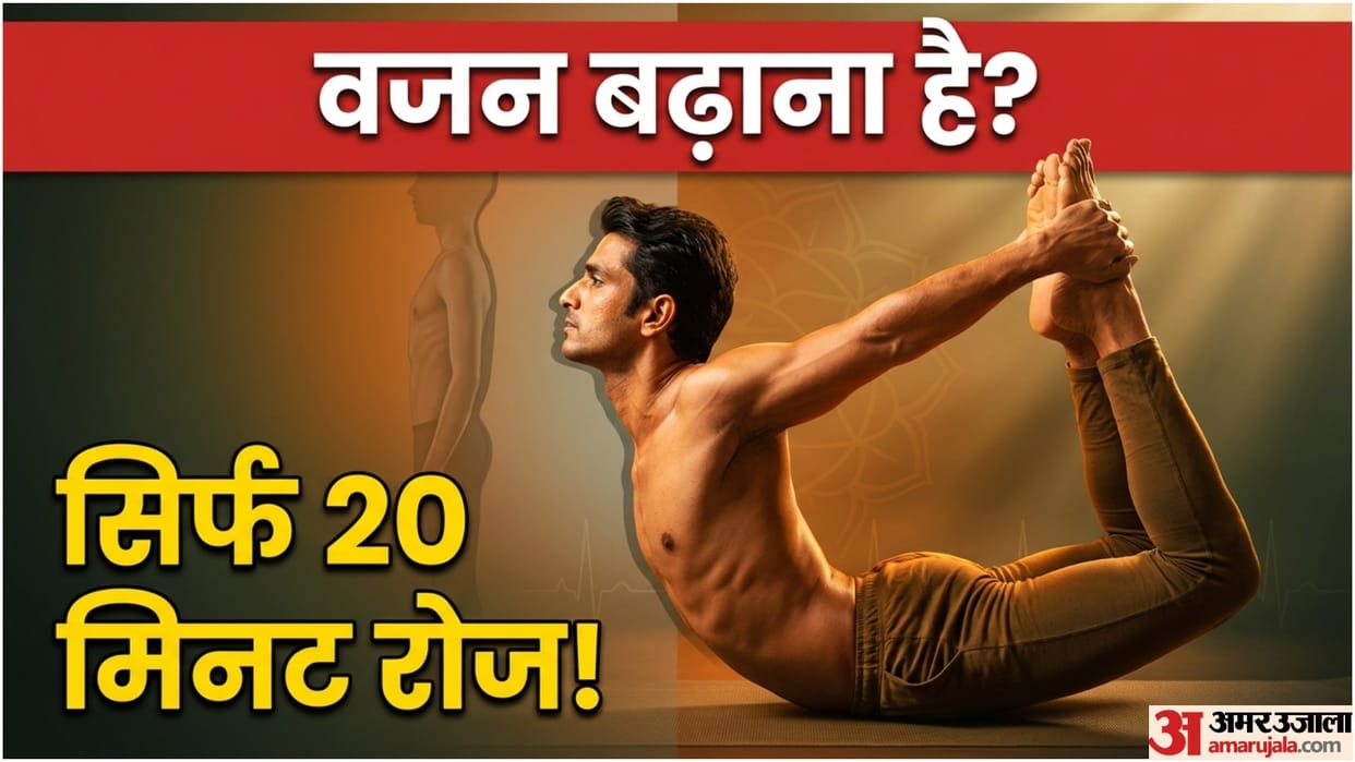 Best Yoga For Weight Gain Vajan Badhane Ke Liye Yogasan