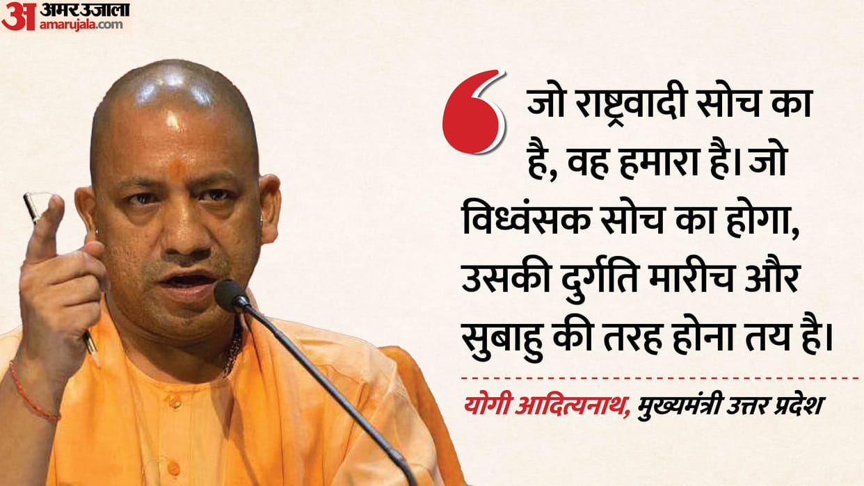 CM Yogi in Moradabad: 'Injustice was done to the Harihar Temple; now, Ram Rajya not Babar's rule will prevail