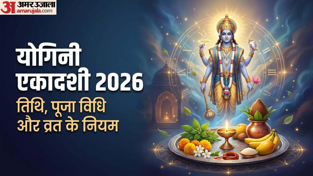 kab hai ekadashi yogini ekadashi 2026 tithi shubh muhurat timings puja vidhi katha