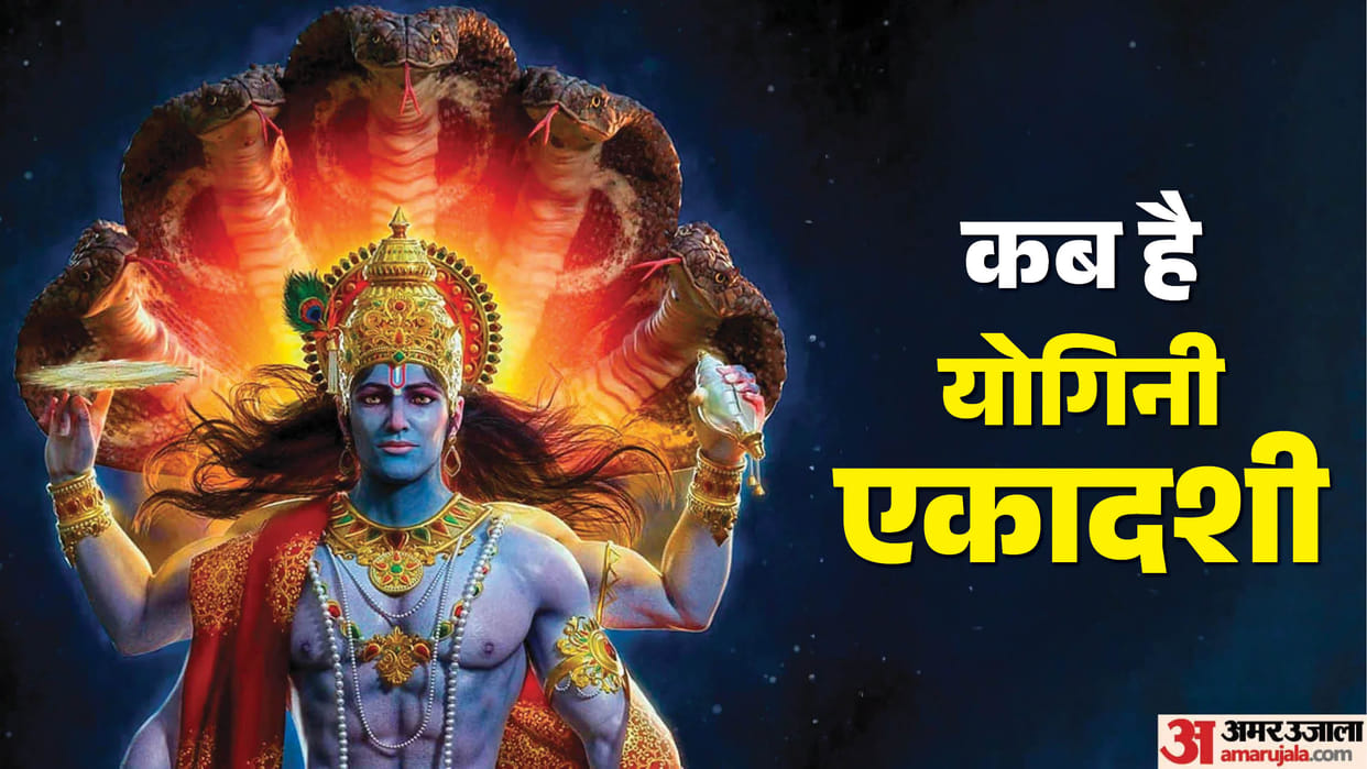 Yogini Ekadashi Date Time Know the Correct Date Tithi And Puja Vidhi